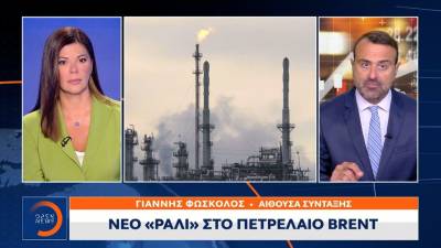 Νέο «ράλι» στο πετρέλαιο Brent