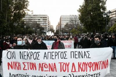 Κουφοντίνας: Μαζική συγκέντρωση μπροστά από τη Βουλή (βίντεο)