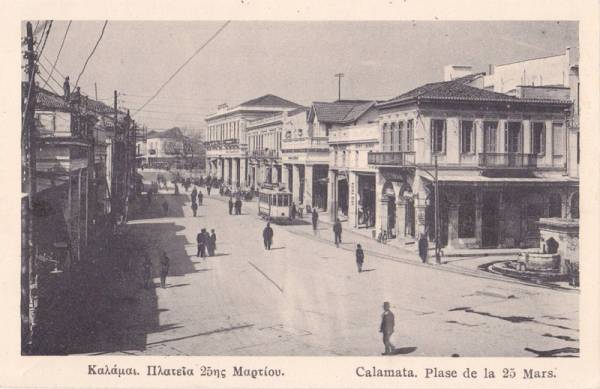 Η πλατεία 23ης Μαρτίου τη δεκαετία του 1930