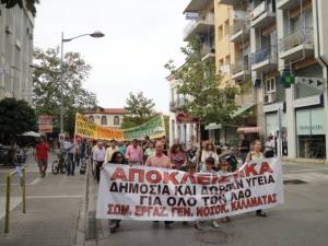 Η πορεία της ΑΔΕΔΥ στην Καλαμάτα (φωτογραφίες)
