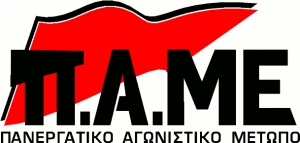 Το ΠΑΜΕ Λακωνίας για το Ινστιτούτο Παιδαγωγικών Ερευνών Μελετών της ΔΟΕ