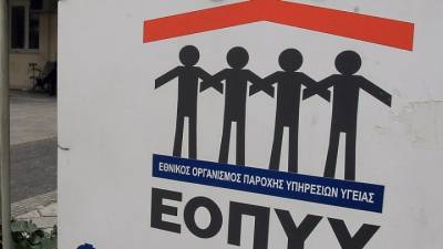Κακουργηματική απάτη άνω των 8 εκατ. ευρώ σε βάρος του ΕΟΠΥΥ την περίοδο 2017-2019