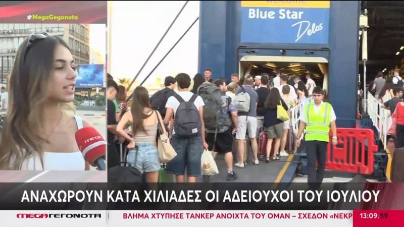 Κατακλύζουν τα λιμάνια οι αδειούχοι του Ιουλίου (Βίντεο)