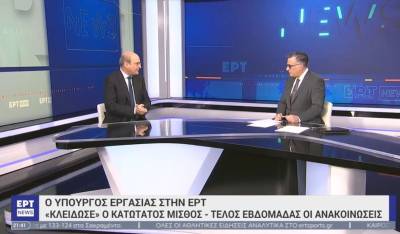 Χατζηδάκης: Σημαντική η αύξηση στον κατώτατο μισθό (Βίντεο)