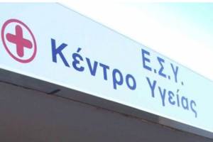 Ομογενείς από το Νιού Τζέρσεϊ πρόσφεραν εξοπλισμό στο Κέντρο Υγείας Λεωνιδίου