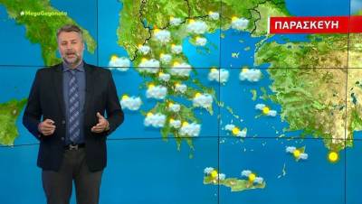 Συννεφιά την Παρασκευή - Αναλυτική πρόγνωση (Βίντεο)