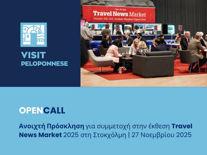 Η Περιφέρεια Πελοποννήσου σε έκθεση τουρισμού στη Στοκχόλμη
