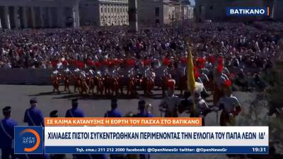 Εκατομμύρια καθολικοί σε κάθε γωνιά του πλανήτη γιορτάζουν το Καθολικό Πάσχα (βίντεο)