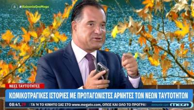 Γεωργιάδης: Στον σύγχρονο κόσμο δεν χρειάζεται ταυτότητα με τσιπάκι για να σε παρακολουθήσει κανείς (Βίντεο)