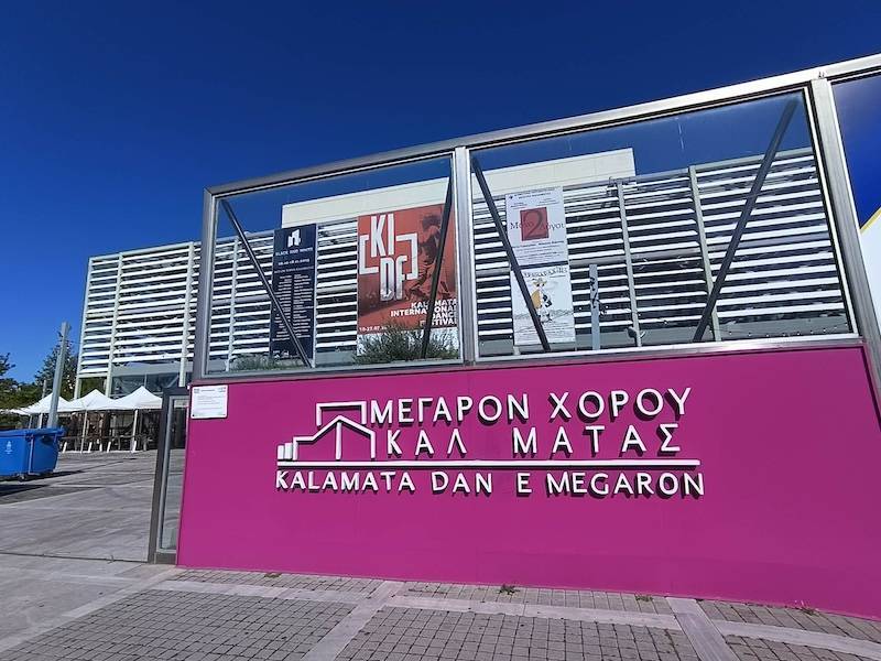 Φάρις: Εγκρίθηκε δαπάνη για παρεμβάσεις στο Μέγαρο Χορού Καλαμάτας - Στο "μάτι" δραστών τα γράμματα στην είσοδο