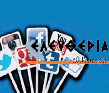 Ψήφισαν… eleftheriaonline και στις εκλογές