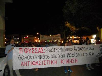 Καλαμάτα: Συγκέντρωση για τα 13 χρόνια από τη δολοφονία του Παύλου Φύσσα