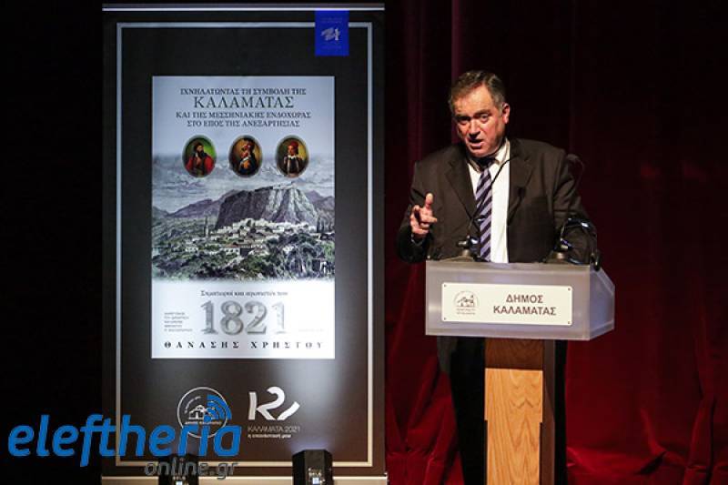 Βιβλίο του Θανάση Χρήστου για τον Πέτρο Σωκρ. Κόκκαλη