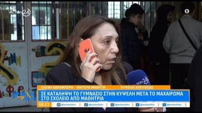 Μητέρα μαθητή του γυμνάσιο της Κυψέλης: «Δεν υπάρχει σύλλογος γονέων και κηδεμόνων εδώ και 5 χρόνια»