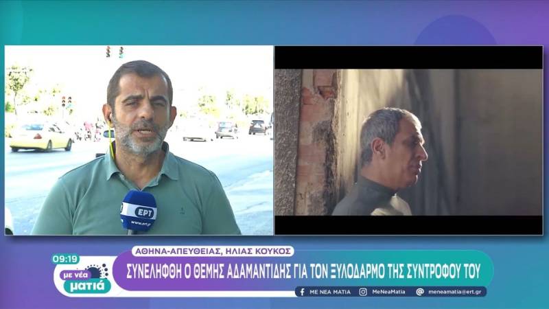 Συνελήφθη ο Θέμης Αδαμαντίδης για ξυλοδαρμό της συντρόφου του (βίντεο)