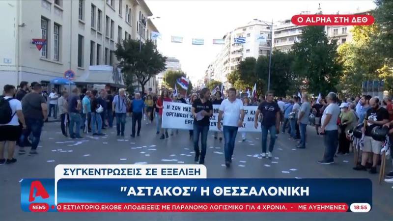 Θεσσαλονίκη - ΔΕΘ: Συγκεντρώσεις και πορείες στο κέντρο της πόλης (βίντεο)