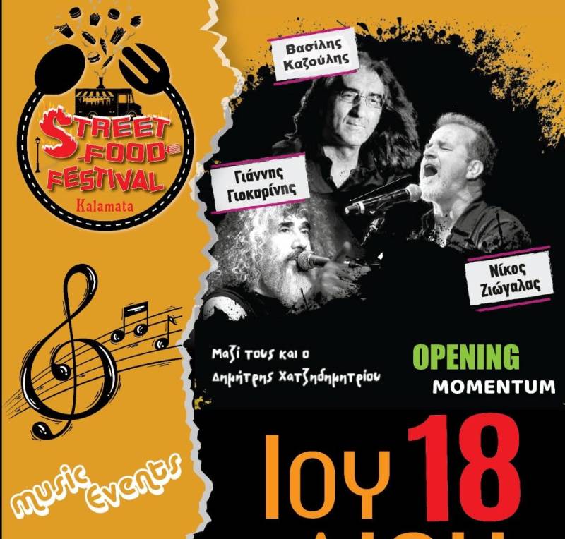 Έρχεται το 1ο Kalamatas Street Food Festival