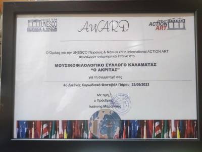 &quot;Ο Ακρίτας&quot; στο διεθνές χορωδιακό φεστιβάλ της Πάρου