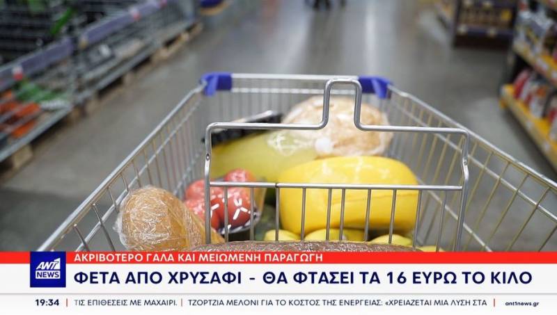 Νέες αυξήσεις στα γαλακτοκομικά προϊόντα (Βίντεο)