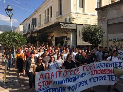 Πορεία διαμαρτυρίας φοιτητών στην Καλαμάτα