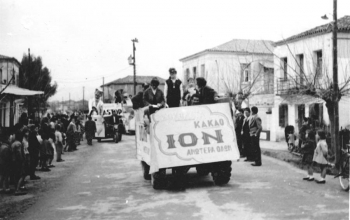 Η ιστορία του Νησιώτικου Καρναβαλιού (μέρος 26ο)