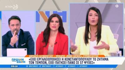 Λατινοπούλου: «Η Ζωή Κωνσταντοπούλου καπηλεύεται τα Τέμπη, έχει πατήσει πάνω στις 57 ψυχές» (Βίντεο)