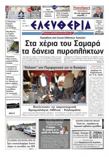 Eντυπη έκδοση 6 4 2012