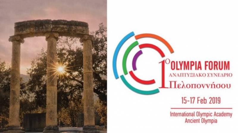 Αναπτυξιακό συνέδριο για την Πελοπόννησο στην Αρχαία Ολυμπία