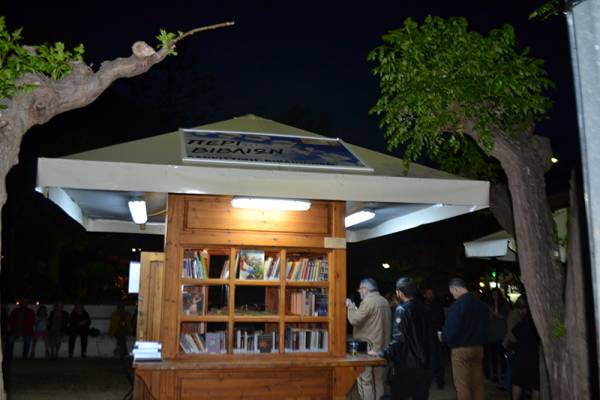 Εγκαινιάστηκε η δανειστική βιβλιοθήκη στα Φιλιατρά