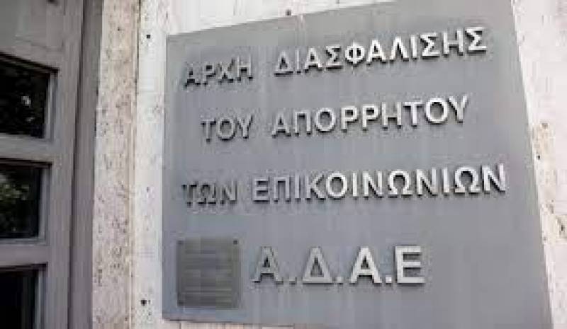 Αντιπροσωπεία της Ολομέλειας των προέδρων των Δικηγορικών Συλλόγων Ελλάδας επισκέφθηκε την ΑΔΑΕ