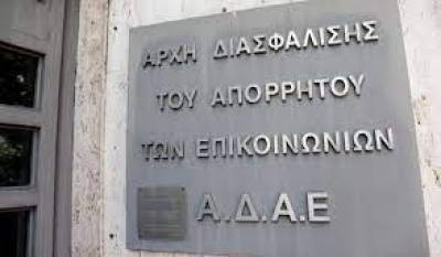 Αντιπροσωπεία της Ολομέλειας των προέδρων των Δικηγορικών Συλλόγων Ελλάδας επισκέφθηκε την ΑΔΑΕ