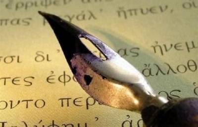 Την παγκόσμια ημέρα ποίησης γιορτάζουν στη Μεσσήνη