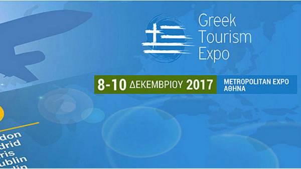 Ανοίγει, αύριο, η διεθνής έκθεση τουρισμού «Greek Tourism Expo &#039;17»