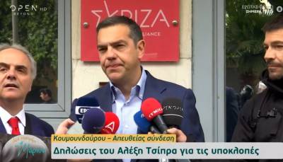 Τσίπρας: Ομολογία του K. Μητσοτάκη για τις υποκλοπές (Βίντεο)