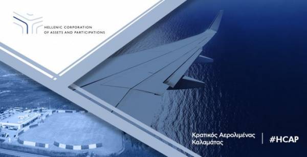 Από την Καλαμάτα ξεκινούν οι παραχωρήσεις των 23 κρατικών περιφερειακών αεροδρομίων