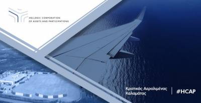 Από την Καλαμάτα ξεκινούν οι παραχωρήσεις των 23 κρατικών περιφερειακών αεροδρομίων