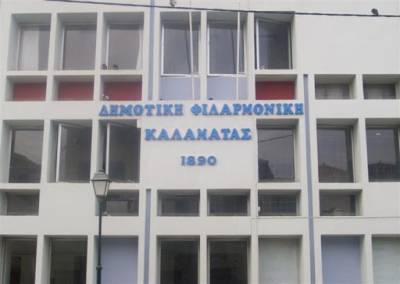 Καλαμάτα: Ανάδοχος για αναβάθμιση του κτηρίου Φιλαρμονικής