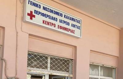 Ζητούν αναβάθμιση του Περιφερειακού Ιατρείου Λογγάς