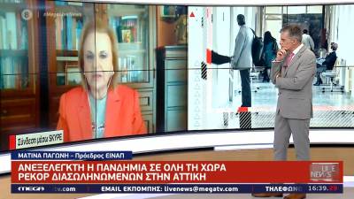 Παγώνη: Δύσκολο το Πάσχα να επιτραπούν οι μετακινήσεις από νομό σε νομό (Βίντεο)