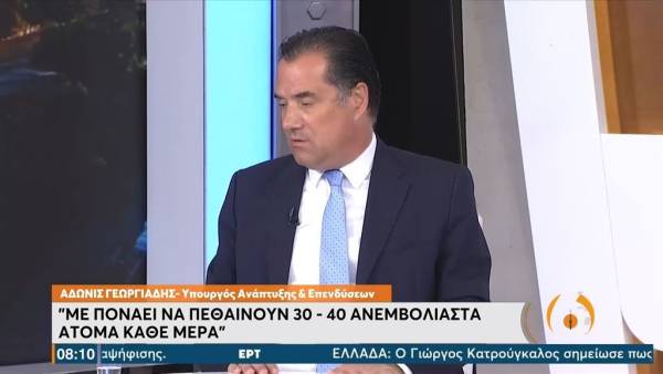 Γεωργιάδης: Δεν θα επιτρέψουμε τη χρεοκοπία επειδή κάποιοι δεν εμβολιάζονται (Βίντεο)