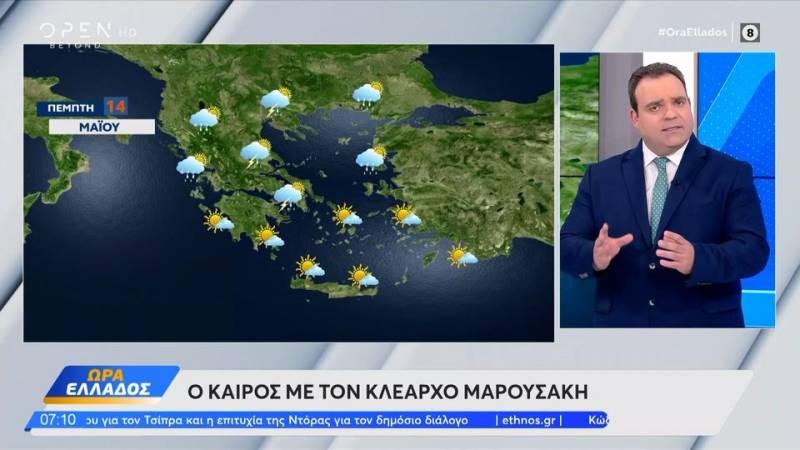 Καιρός 14/05/2026: Άστατος ο καιρός από σήμερα στη χώρα