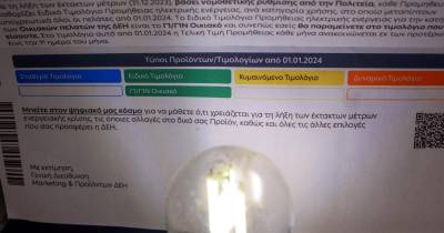 ΔΕΗ: Συγκράτηση της ανόδου στα πράσινα τιμολόγια – Καμία αλλαγή στα μπλε