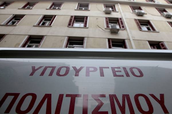 ΥΠΠΟΑ: Ανακοινώθηκαν οι παραγωγές «Όλη η Ελλάδα ένας Πολιτισμός 2023»