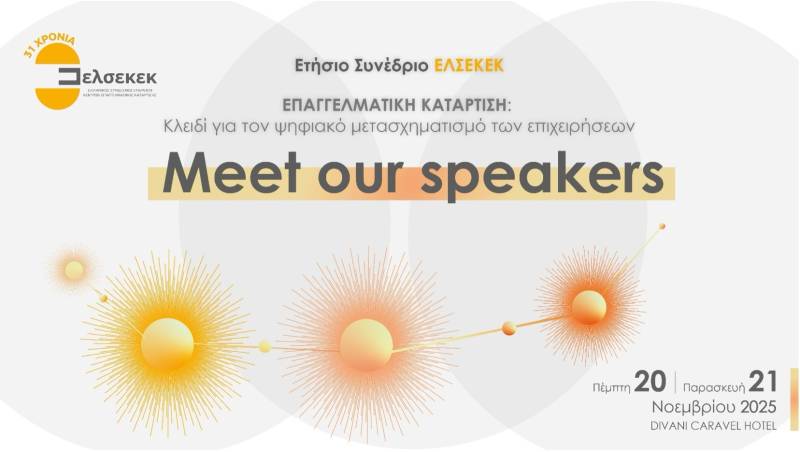 Διακεκριμένοι ομιλητές στο Ετήσιο Συνέδριο ΕΛΣΕΚΕΚ 2025