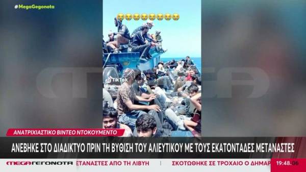 Ναυάγιο στην Πύλο: Σύρραξη μεταξύ διακινητών και μεταναστών πάνω στο σκάφος η πιθανή αιτία της βύθισής του (Βίντεο)