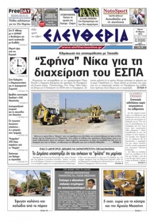 Eντυπη έκδοση 22 3 2012