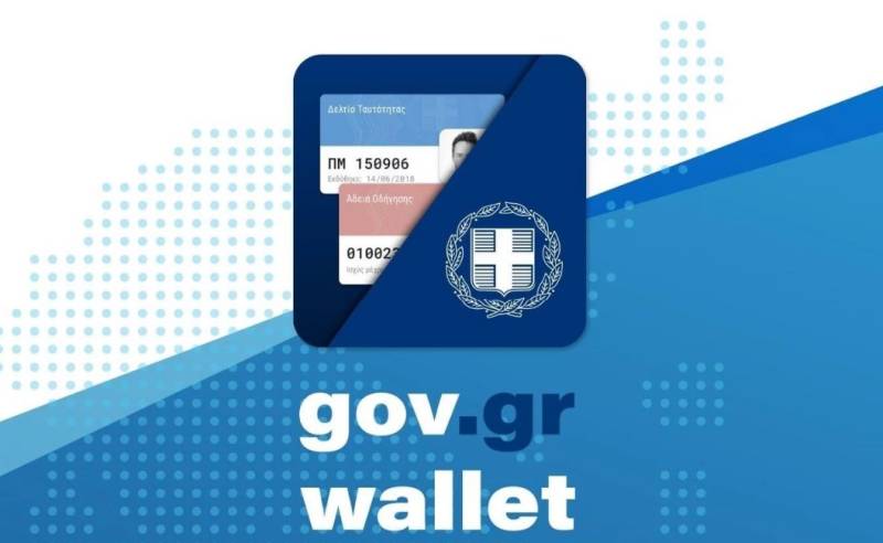 Ξεπέρασαν τις 24.000 οι ακαδημαϊκές ταυτότητες στο gov.gr wallet