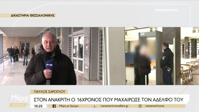 Θεσσαλονίκη: Στον ανακριτή ο 16χρονος που μαχαίρωσε τον αδελφό του