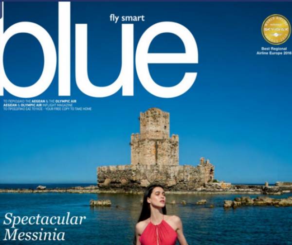 Γεμάτο... Μεσσηνία το περιοδικό "Blue" της "Αegean"