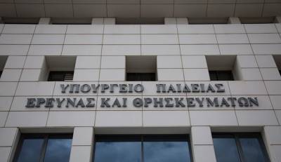 Υπουργείο Παιδείας: Ανοίγουν σήμερα οι αιτήσεις για προσλήψεις αναπληρωτών εκπαιδευτικών ΕΕΠ-ΕΒΠ